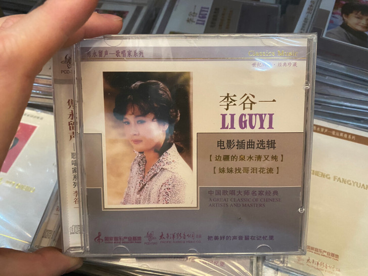 隽永留声歌唱家系列 李谷一专辑CD 电影插...