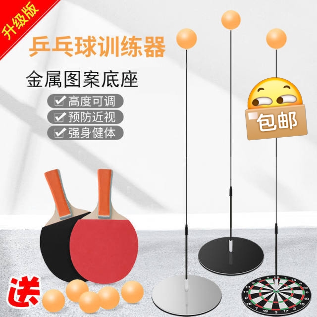 【全新包邮】升级版乒乓球训练器记忆软轴自练...