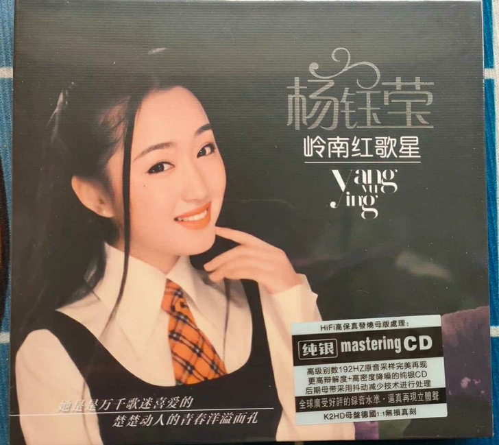 杨钰莹纯银正品音乐cd碟片未拆