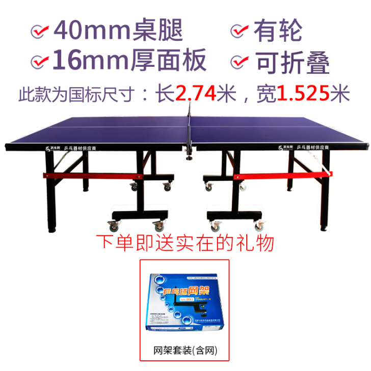 美卡龙 乒乓球台,全新的,买回来一次也没用...