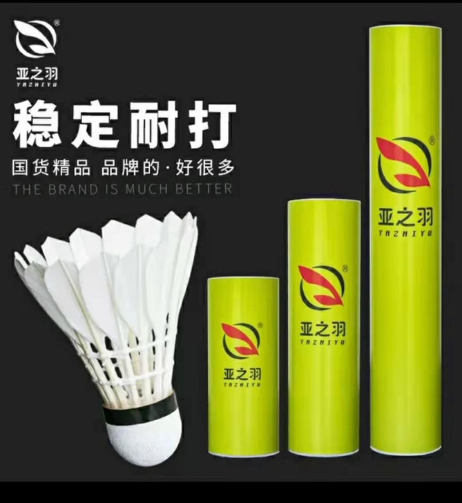 羽毛球清仓，大批甩卖