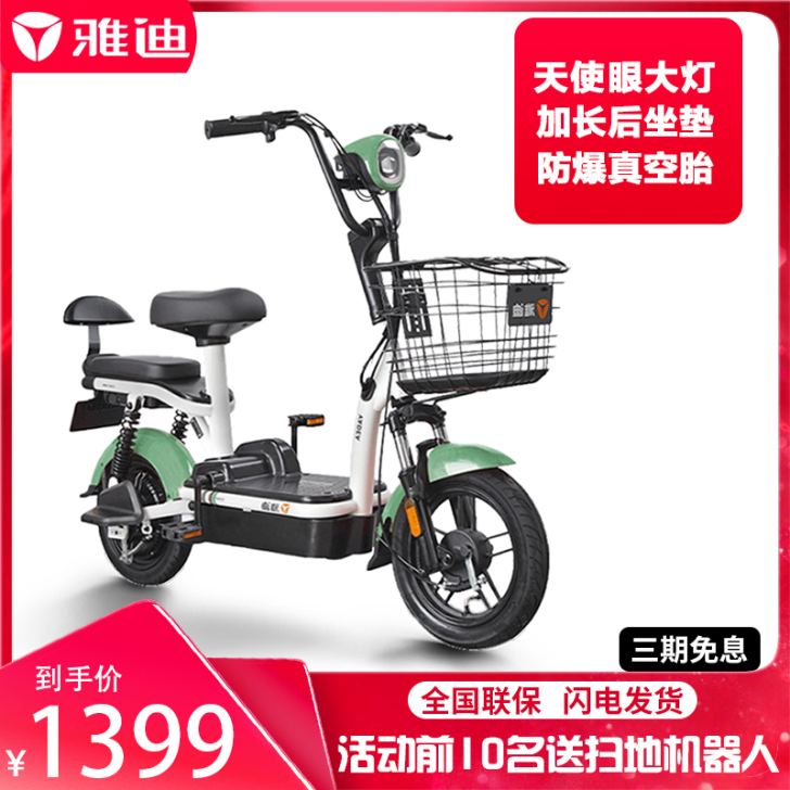Yadea/雅迪 电动自行车  上海宝山区...