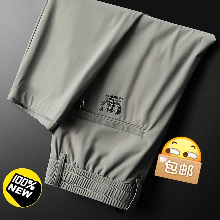 【特价】冰丝裤男夏季薄款速干弹力休闲长裤子...