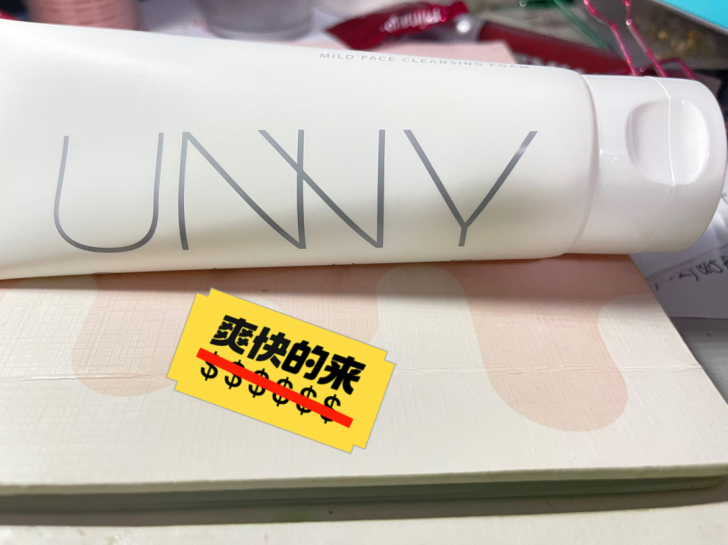 unny洗面奶   全新