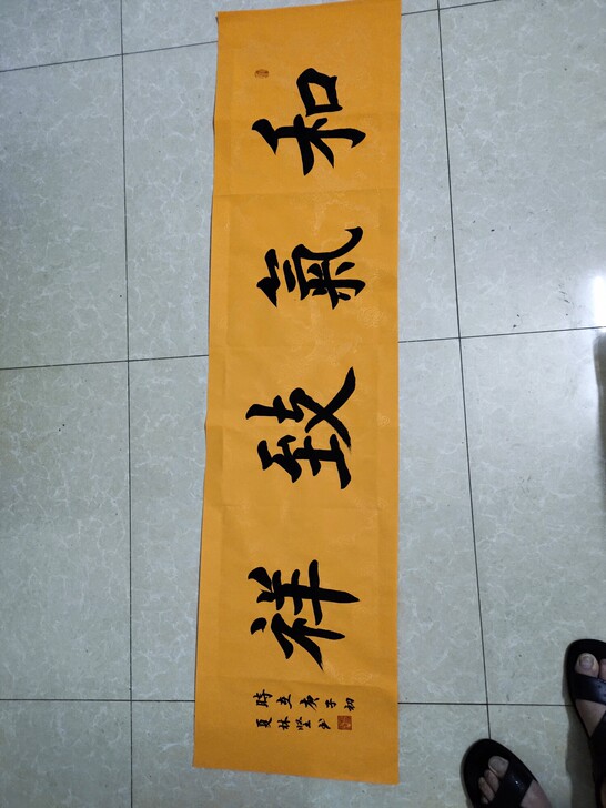 林坚书画作品，林坚老师亲笔书写，规格4尺对...
