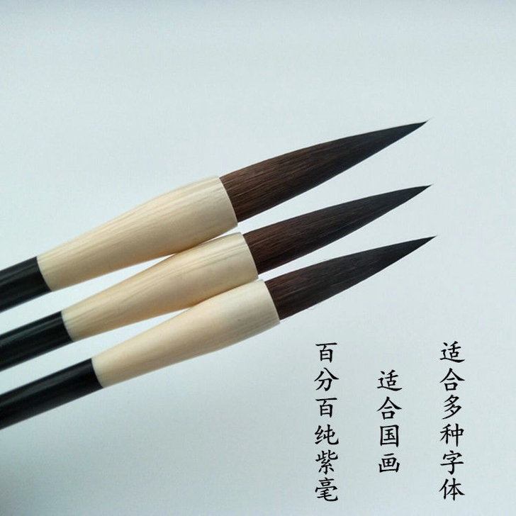 全新文房四宝紫豪毛笔一套,大中小3支一套,...