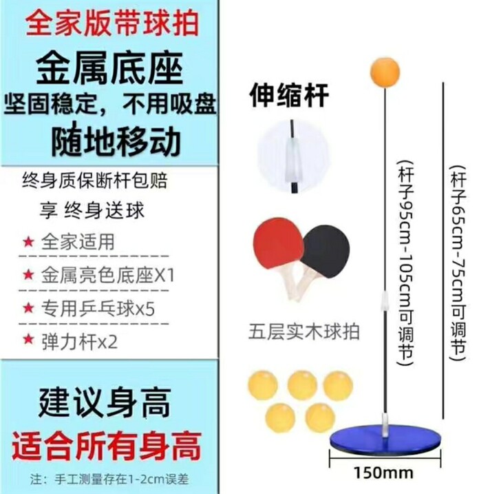 升级版##amp；amp；全家享乐款乒乓球...