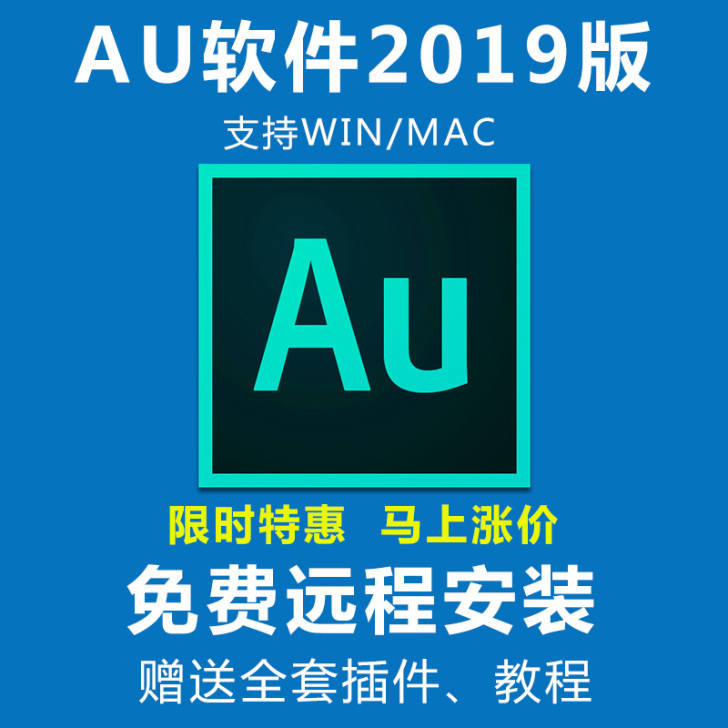 Au软件中文版audition cc201...