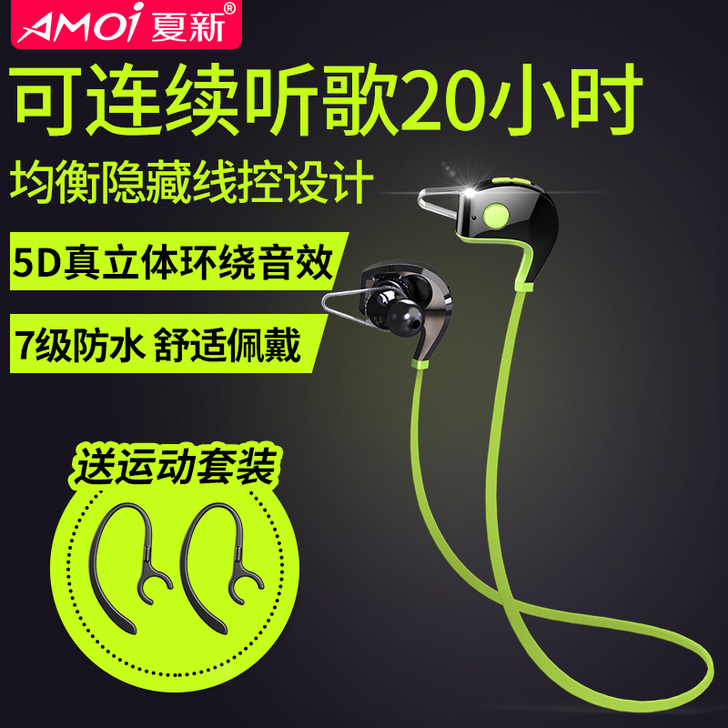 Amoi/夏新 蓝牙耳机基本全新