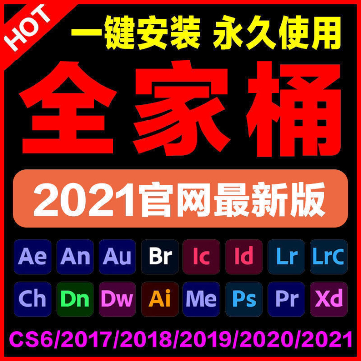 PS软件AI PR AE中文版远程phot...