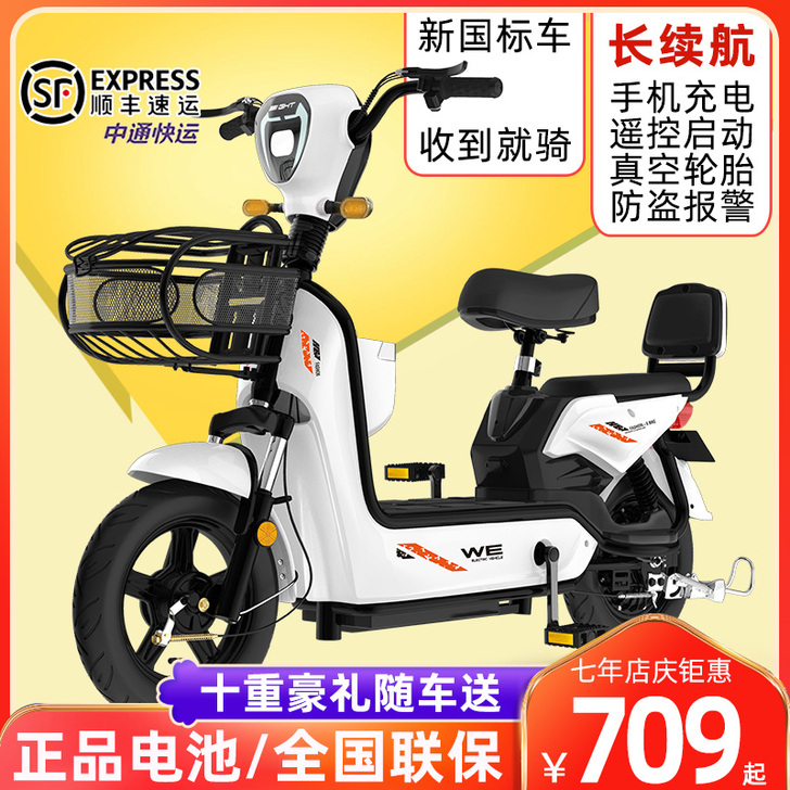 中富 电动自行车,刚刚买回来两三天,因为充...