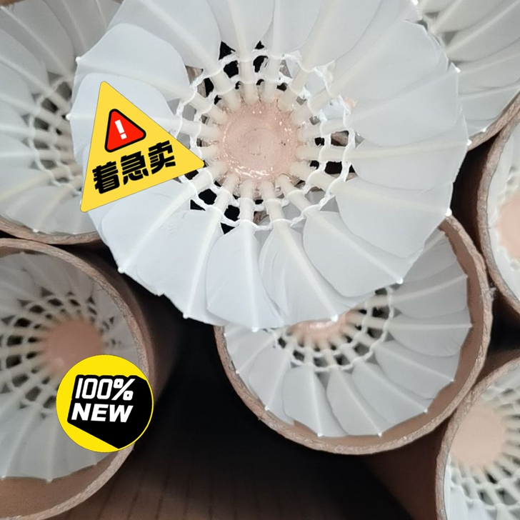 羽毛球工厂无标羽毛球训练球
