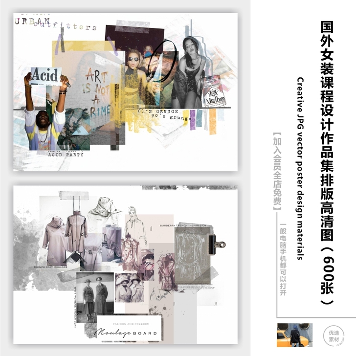 帕森圣马丁服装设计作品集灵感图片素材女装创...