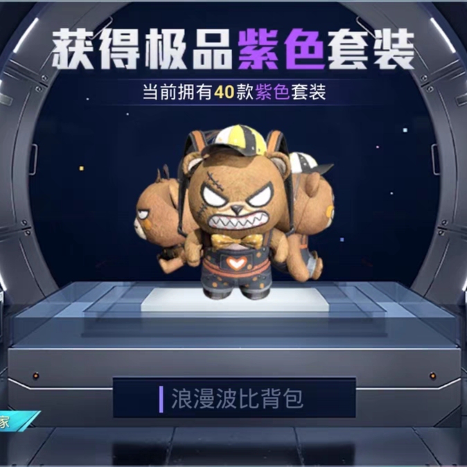 浪漫波比背包