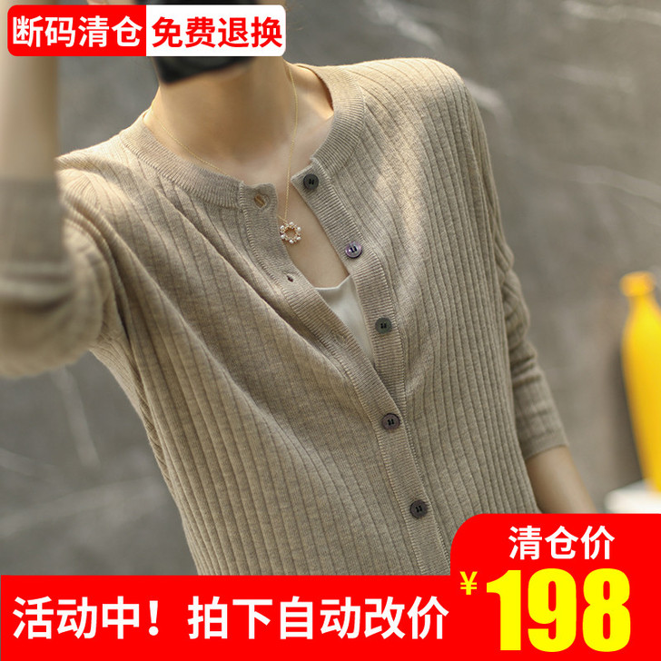 薄款羊绒衫圆领长袖抽条开衫女2020新款纯...
