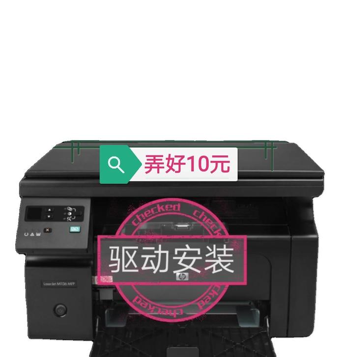 远程安装惠普HP1136 佳能TS3180...