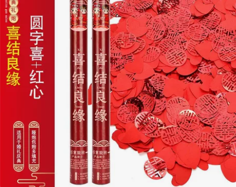 婚庆用品结婚礼花开业开工花瓣雨喷筒彩带彩花...