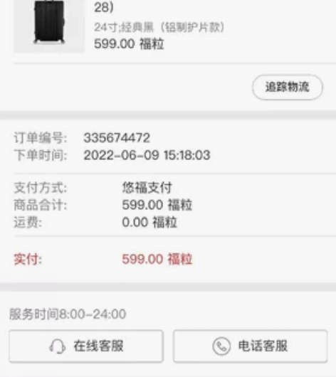 网易严选的拉杆箱,买错型号了,经常出差,这...