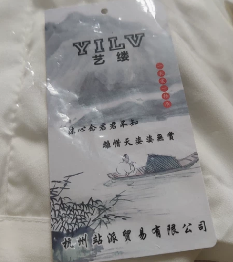 艺缕原创汉服半生莲(一套) 有吊牌购买记录...