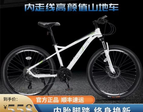 上海永久山地车自行车变速成人男女式越野双碟...