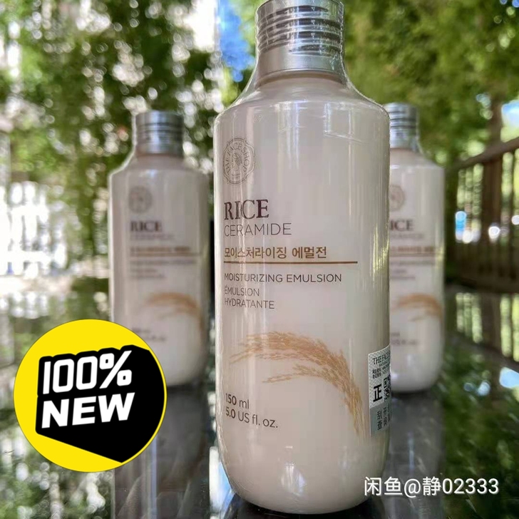 临期菲诗小铺大米调理保湿柔肤乳