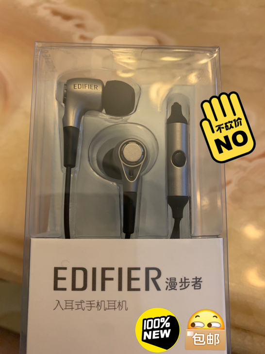 漫步者耳机H230P