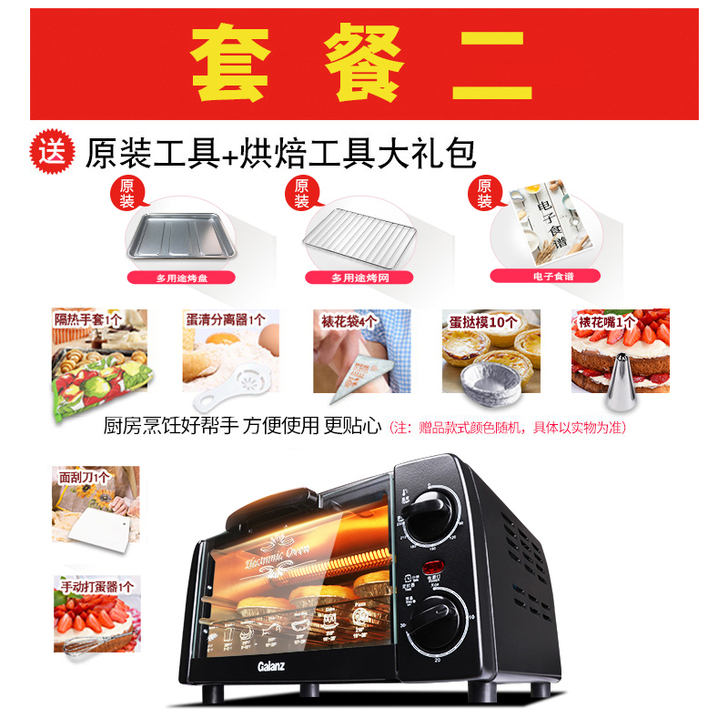 Galanz/格兰仕 电烤箱