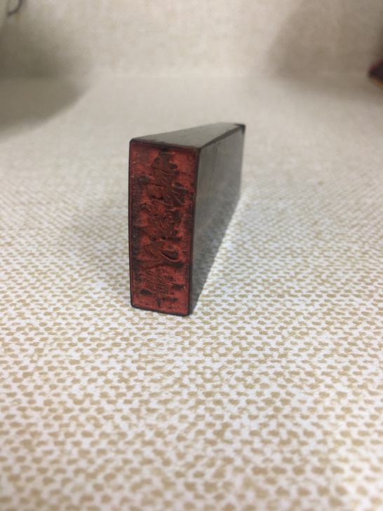 民国牛角嘉露之章。 完整，边缘略有虫蛀。