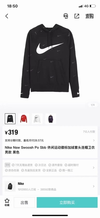 Nike耐克 满印swoosh帽衫卫衣