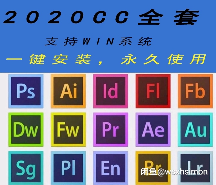 PScc2020 全家桶 PS安装包 ps...