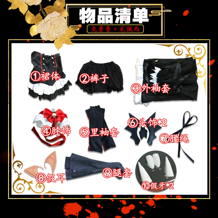 多漫都 Cosplay女装