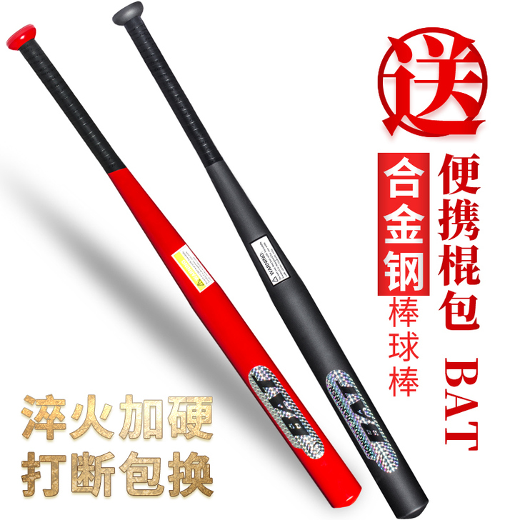 同城自取,棒球棍棒球棒车载防身武器铁棍打架...
