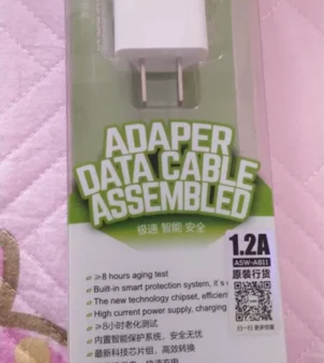 手机充电器,全新,生的不多了,喜欢的快点下...