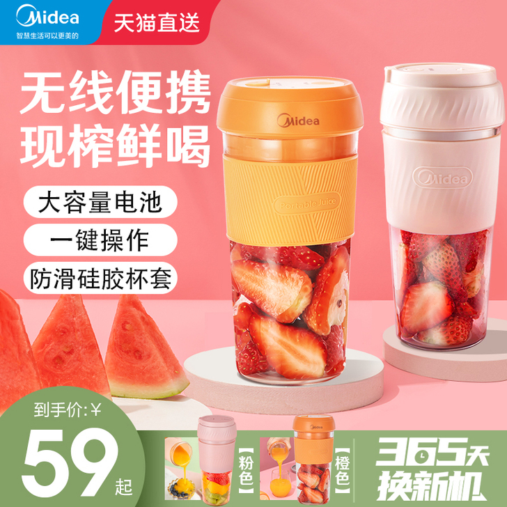 Midea/美的 榨汁机