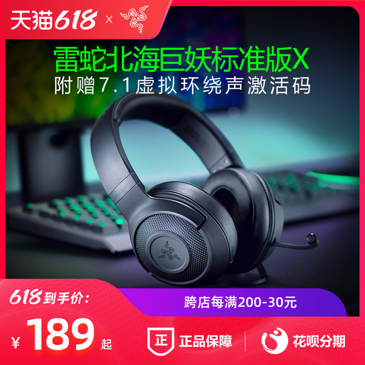 Razer/雷蛇 耳机