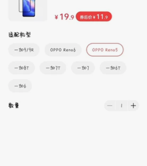 出钢化膜,没有自己的型号。直接快递过去! ...