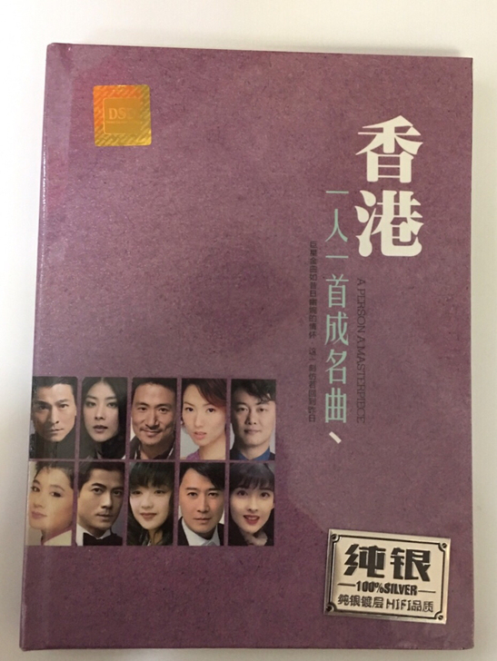 CD 香港 一人一首成名曲