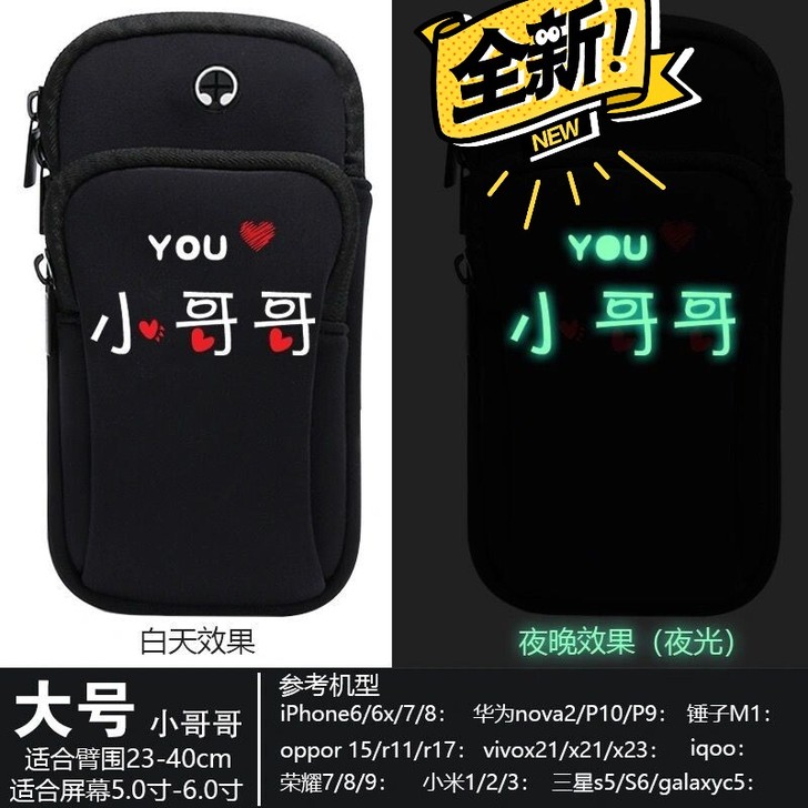 跑步手机袋夜光运动臂套臂包手臂包装备臂袋手...