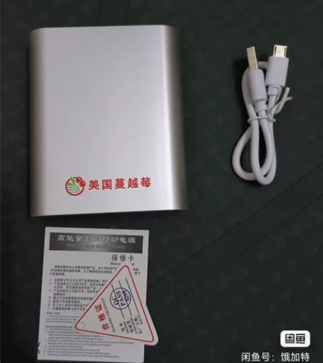 移动电源充电宝 10000mAh 1040...