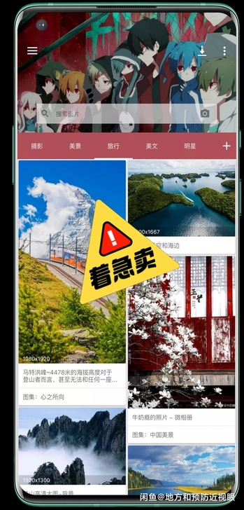 搜图神器，无水印，全部无水印，可以直接搜图...