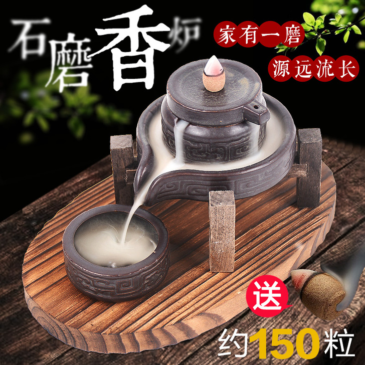 依缕烟倒流香炉创意摆件大号石磨石盘家用客厅...