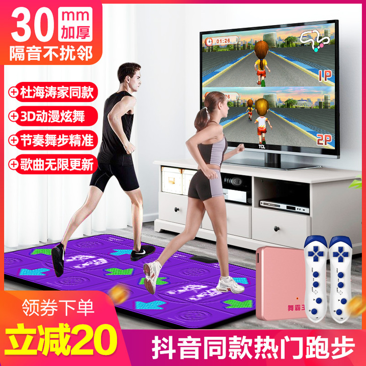 舞霸王 跳舞毯