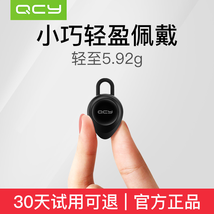 QCY j11无线蓝牙耳机4.1耳塞挂耳式...