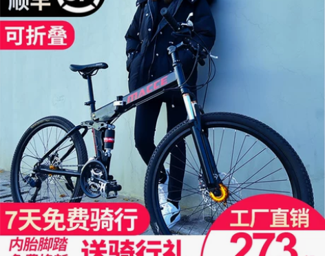 出本地，折叠山地自行车男变速越野单车新型公...