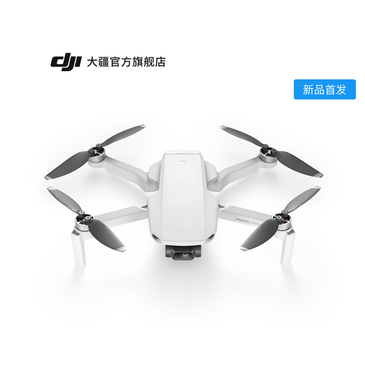 DJI/大疆 无人机，自己使用闲置在家电池...