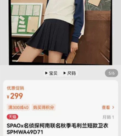SPAOx名侦探柯南联名秋季毛利兰短款卫衣...
