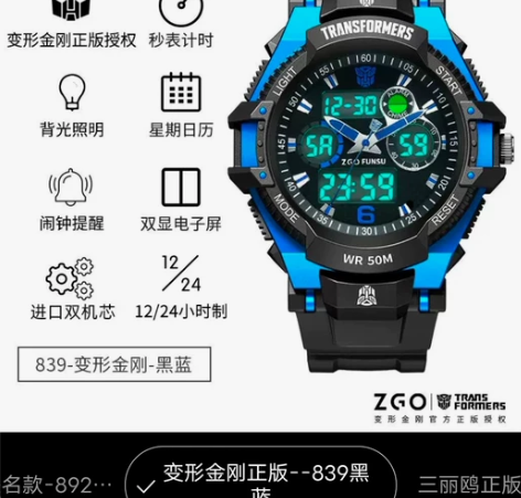 正港ZGOx变形金刚手表男款学生初中青少年...