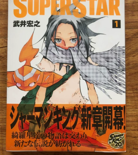 通灵王 THE SUPER STAR 全新...
