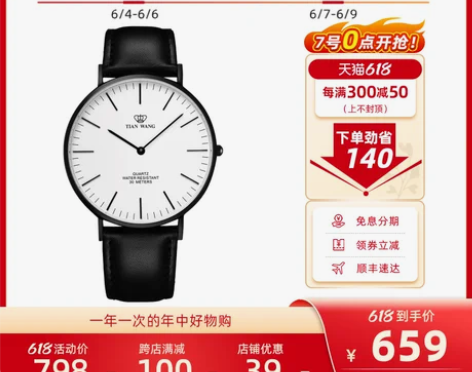 天王表旗舰店官网正品简约气质情侣皮带石英手...