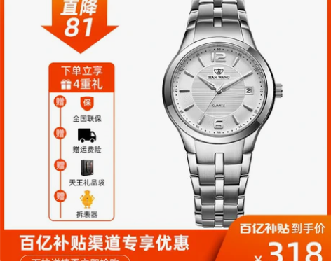 天王表正品简约气质小表盘防水日历石英表白色...